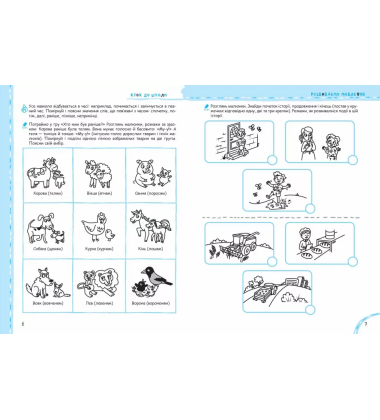 Розвиваємо мовлення без проблем. Синя графічна сітка.