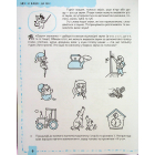 Успішний старт. Мовлення та культура спілкування 4+