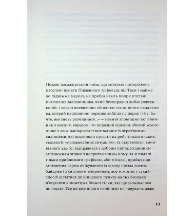 Меланхолія опору