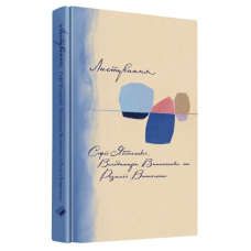 Листування Софії Яблонської, Володимира Винниченка та Розалії Винниченко (1928–1935)