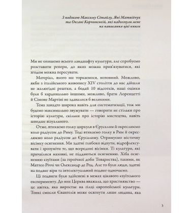 Тотальна культура. Нотатки до історії культури, написані наприкінці історії культури