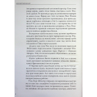 Тотальна культура. Нотатки до історії культури, написані наприкінці історії культури