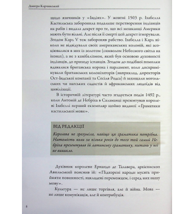 Тотальна культура. Нотатки до історії культури, написані наприкінці історії культури
