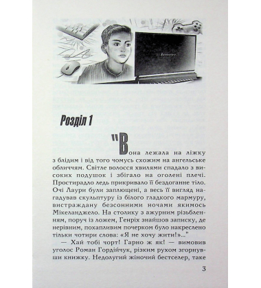 І паралельні перетинаються