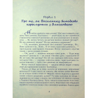 Таємниця Чарівної Криниці Дощу