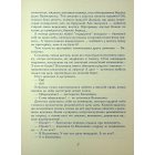 Таємниця Чарівної Криниці Дощу