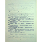 Таємниця Чарівної Криниці Дощу