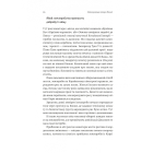 Найкоротша історія Японії