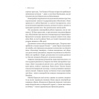 Найкоротша історія Японії