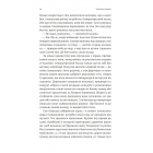 Тінь лисиці. Книга 1