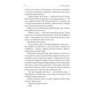 Тінь лисиці. Книга 1