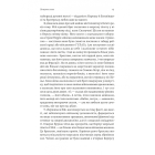 Першими в бій. Морська піхота США зсередини