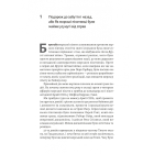 Першими в бій. Морська піхота США зсередини