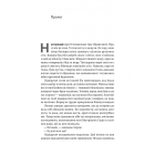 Дім Прокляття і Крові. Книга 1 (Порядок і Хаос)