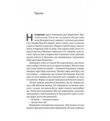 Дім Прокляття і Крові. Книга 1 (Порядок і Хаос)