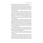 Дім Прокляття і Крові. Книга 1 (Порядок і Хаос)