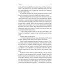 Дім Прокляття і Крові. Книга 1 (Порядок і Хаос)