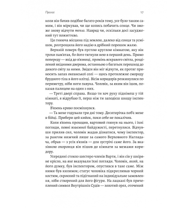 Дім Прокляття і Крові. Книга 1 (Порядок і Хаос)