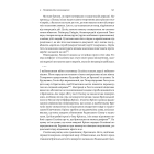 Гітлер і Сталін. Тирани та Друга світова війна