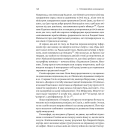 Гітлер і Сталін. Тирани та Друга світова війна