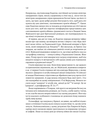 Гітлер і Сталін. Тирани та Друга світова війна