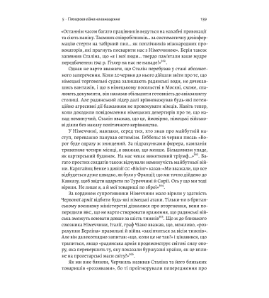 Гітлер і Сталін. Тирани та Друга світова війна