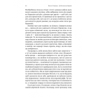 До безпечних берегів