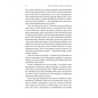 До безпечних берегів