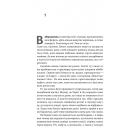 До безпечних берегів