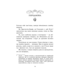 Мисливці за душами. Книга 1. Наші зрадливі душі