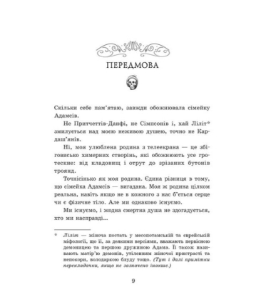 Мисливці за душами. Книга 1. Наші зрадливі душі