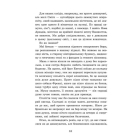 Мисливці за душами. Книга 1. Наші зрадливі душі