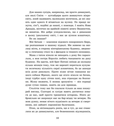 Мисливці за душами. Книга 1. Наші зрадливі душі