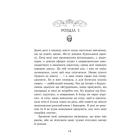 Мисливці за душами. Книга 1. Наші зрадливі душі