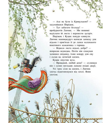 Чарівна трійця. Книга 3. Абракадабра — і все чисто!