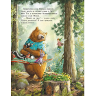 Чарівна трійця. Книга 3. Абракадабра — і все чисто!