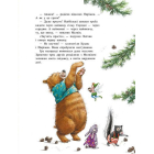 Чарівна трійця. Книга 3. Абракадабра — і все чисто!