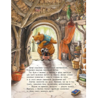 Чарівна трійця. Книга 1. Лапчик і ведмежа відвага