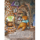 Чарівна трійця. Книга 1. Лапчик і ведмежа відвага