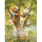 Чарівна трійця. Книга 1. Лапчик і ведмежа відвага