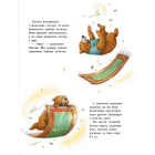 Чарівна трійця. Книга 1. Лапчик і ведмежа відвага