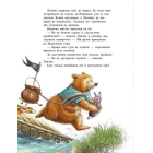 Чарівна трійця. Книга 2. Фокус-покус — і жодної сварки!