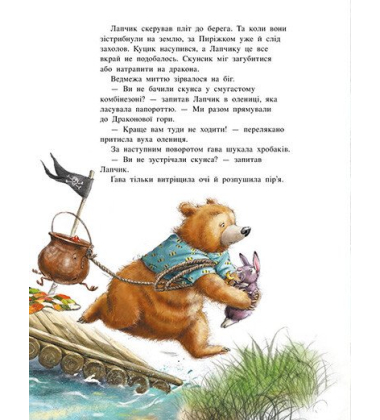 Чарівна трійця. Книга 2. Фокус-покус — і жодної сварки!