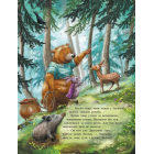 Чарівна трійця. Книга 2. Фокус-покус — і жодної сварки!