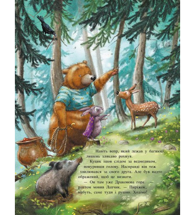 Чарівна трійця. Книга 2. Фокус-покус — і жодної сварки!