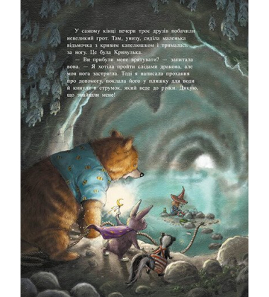 Чарівна трійця. Книга 2. Фокус-покус — і жодної сварки!