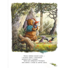 Чарівна трійця. Книга 2. Фокус-покус — і жодної сварки!