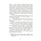 Детективне бюро «Замкова шпарина». Книга 1