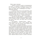 Детективне бюро «Замкова шпарина». Книга 1