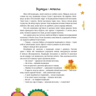 Читаємо перед сном